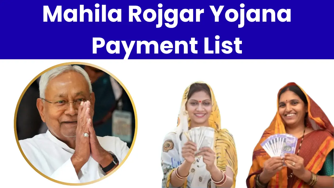 Mahila Rojgar Yojana Payment List: महिला रोजगार योजना की पेमेंट लिस्ट इसे चेक करे जाने पूरी प्रक्रिया